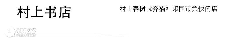 4月16日—18日,三影堂在朗园图书市集等你! 三影堂摄影艺术中心 图书 市集 三影堂 朗园 三影堂艺术商店 書联合郎园 vintage 品牌 活动 北京 崇真艺客